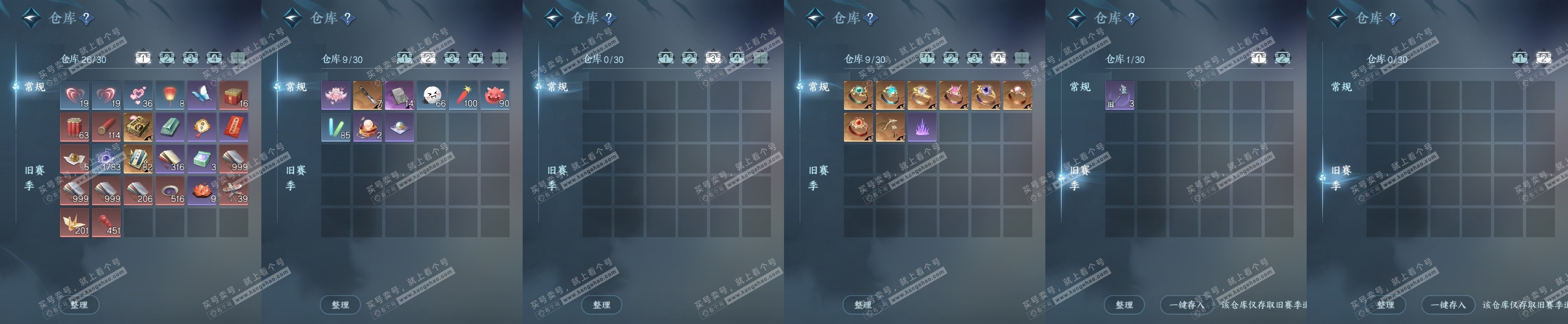 NSH324732逆水寒手游账号详情图21 NSH324732逆水寒手游账号详情图21