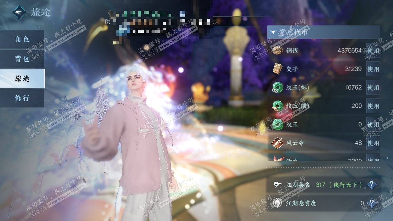 NSH324732逆水寒手游账号详情图23 NSH324732逆水寒手游账号详情图23