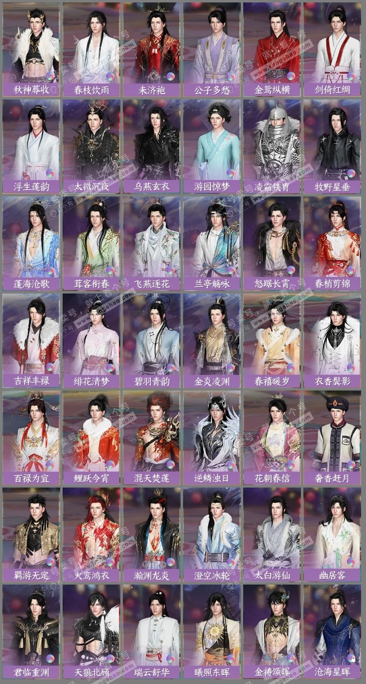 NSH324732逆水寒手游账号详情图12 NSH324732逆水寒手游账号详情图12