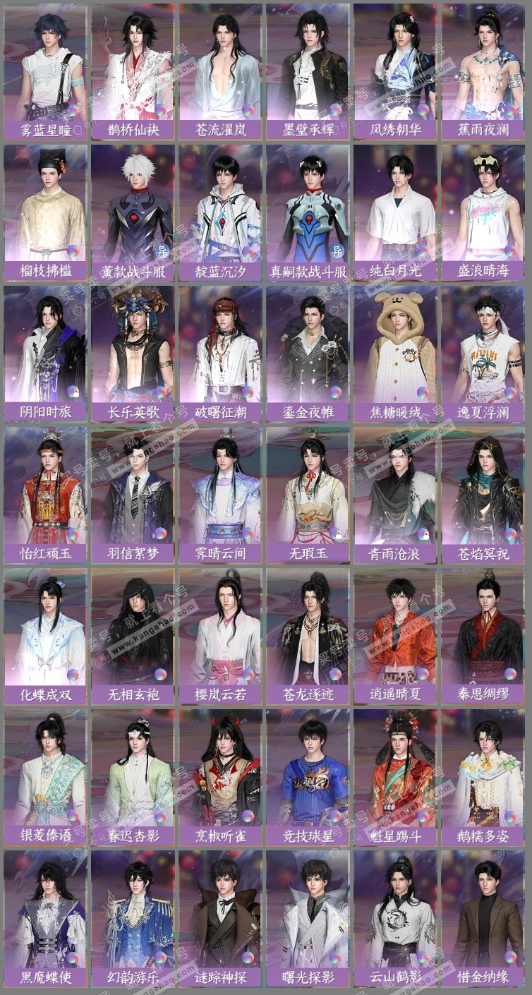 NSH324732逆水寒手游账号详情图8 NSH324732逆水寒手游账号详情图8