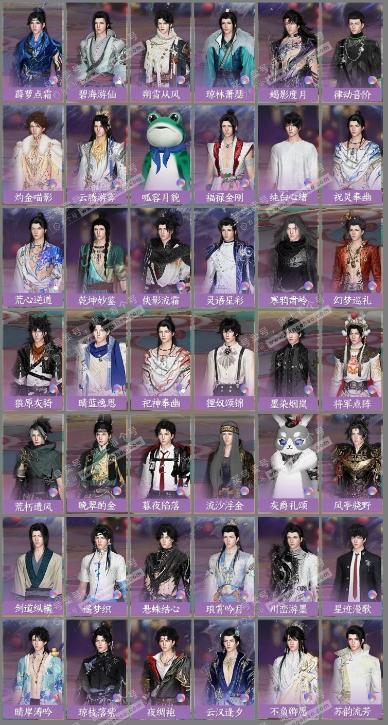 NSH324732逆水寒手游账号详情图10 NSH324732逆水寒手游账号详情图10