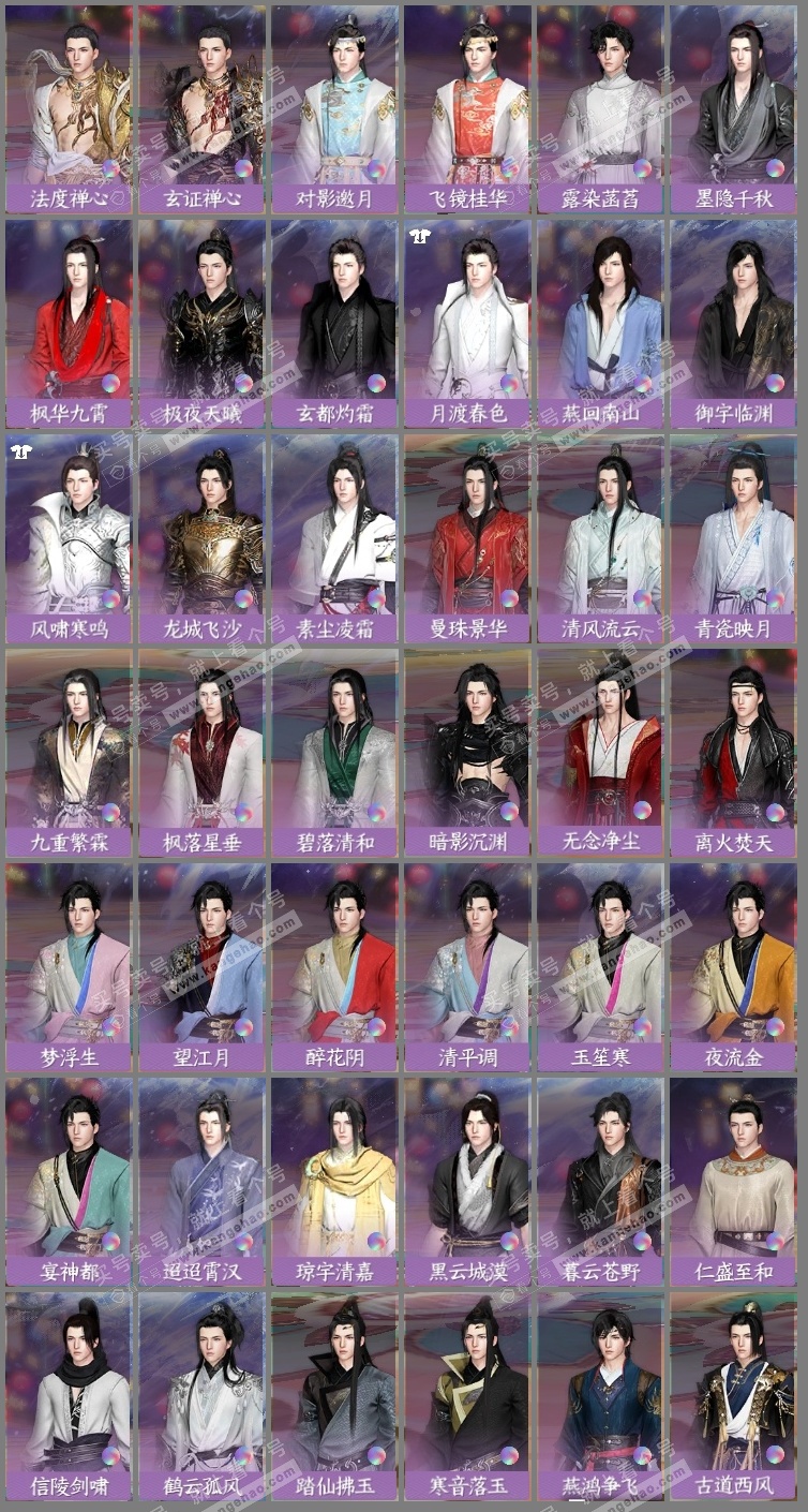 NSH324732逆水寒手游账号详情图14 NSH324732逆水寒手游账号详情图14