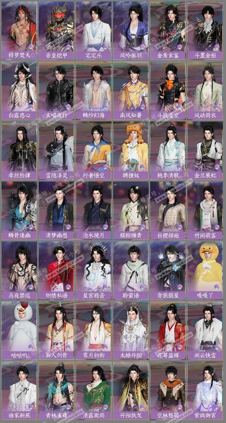 NSH324732逆水寒手游账号详情图11 NSH324732逆水寒手游账号详情图11