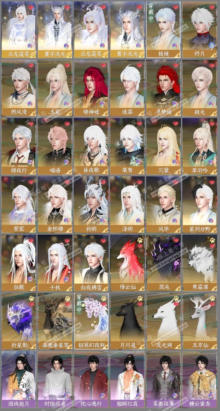 NSH324732逆水寒手游账号详情图3 NSH324732逆水寒手游账号详情图3