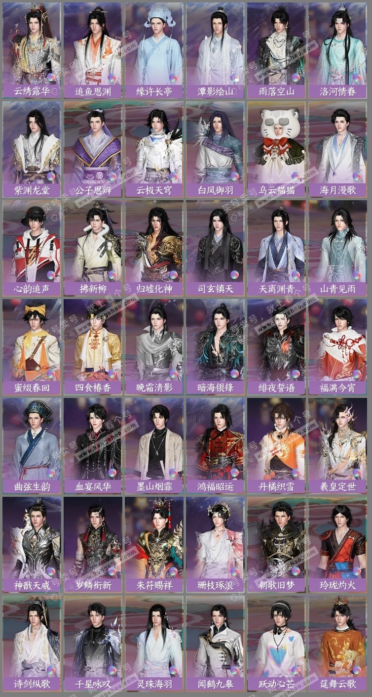 NSH324732逆水寒手游账号详情图9 NSH324732逆水寒手游账号详情图9