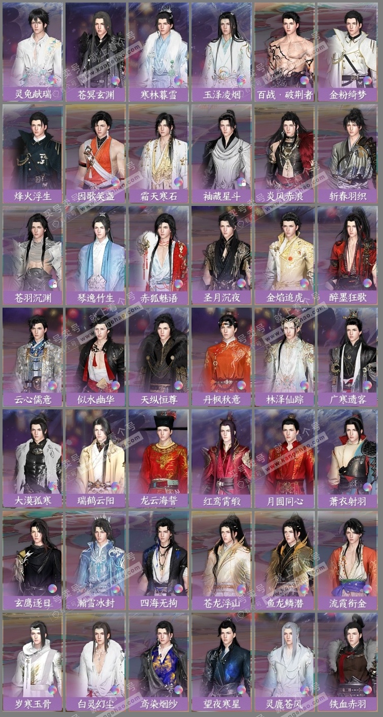 NSH324732逆水寒手游账号详情图13 NSH324732逆水寒手游账号详情图13