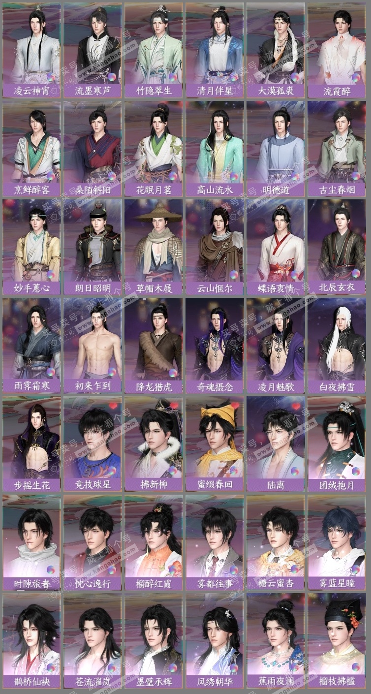 NSH324732逆水寒手游账号详情图15 NSH324732逆水寒手游账号详情图15