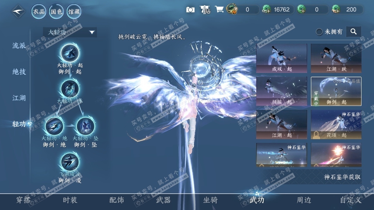 NSH324732逆水寒手游账号详情图20 NSH324732逆水寒手游账号详情图20