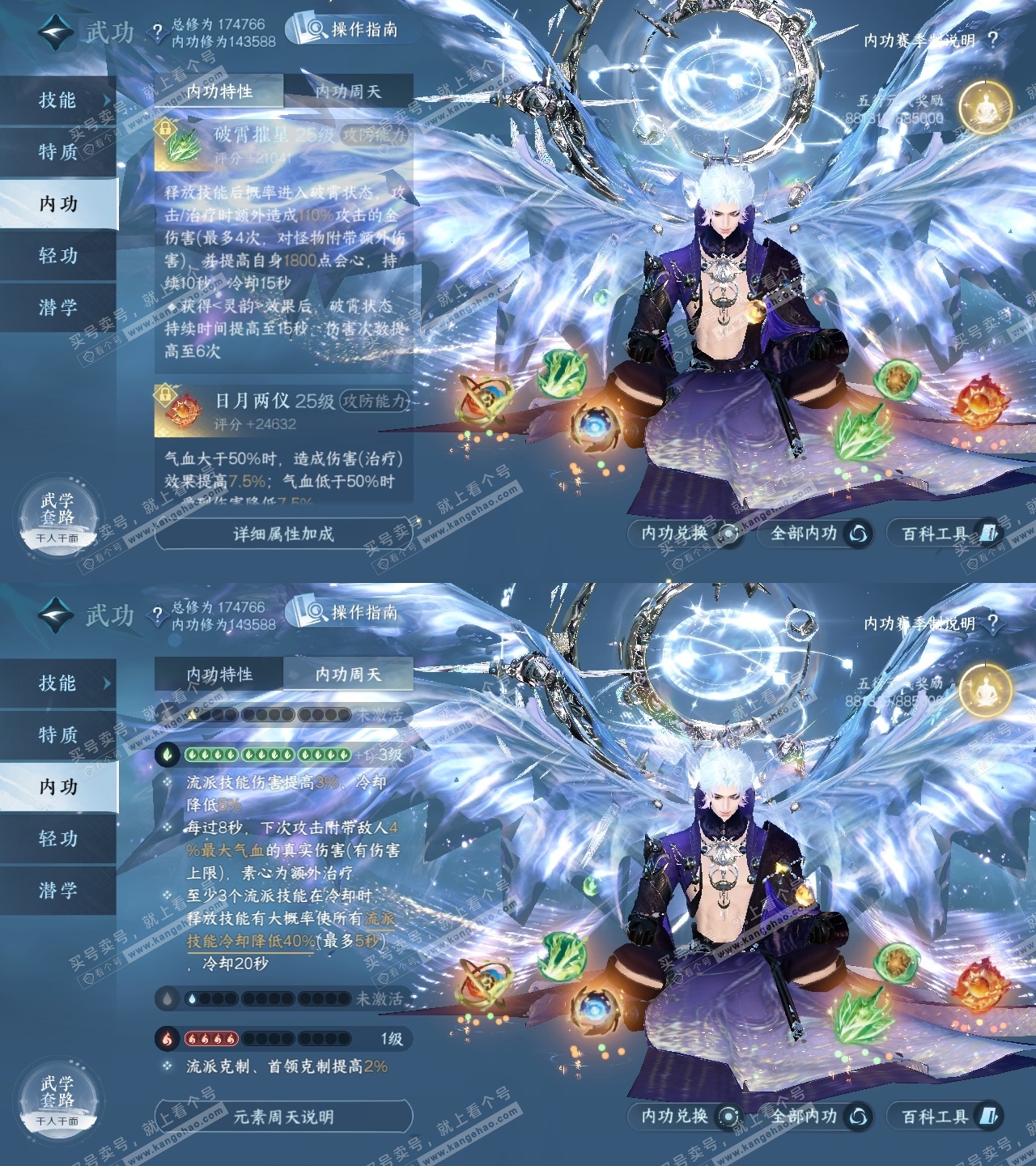 NSH324732逆水寒手游账号详情图35 NSH324732逆水寒手游账号详情图35