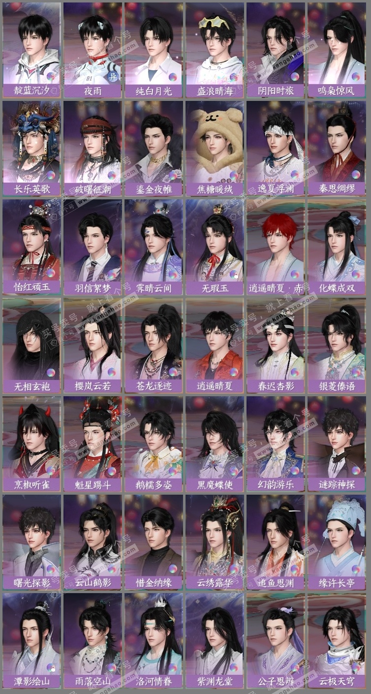 NSH324732逆水寒手游账号详情图16 NSH324732逆水寒手游账号详情图16