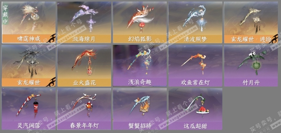 NSH324732逆水寒手游账号详情图6 NSH324732逆水寒手游账号详情图6