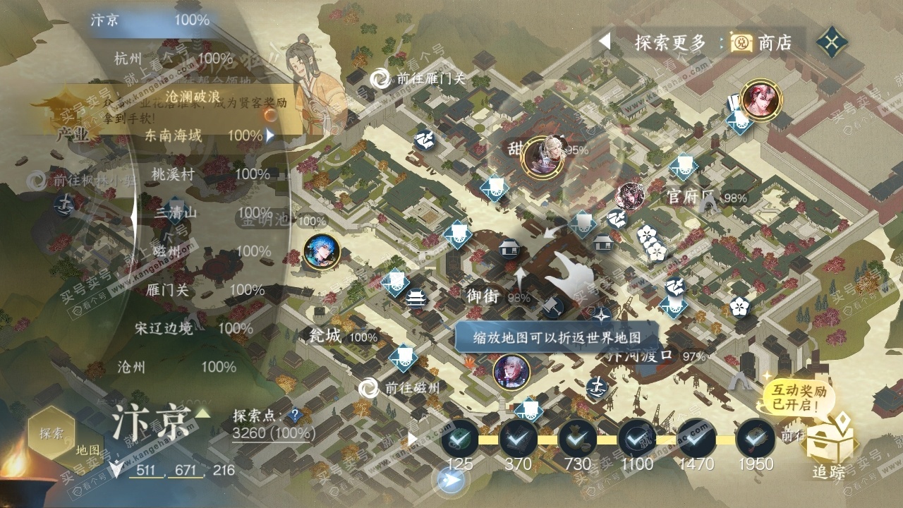 NSH324732逆水寒手游账号详情图33 NSH324732逆水寒手游账号详情图33