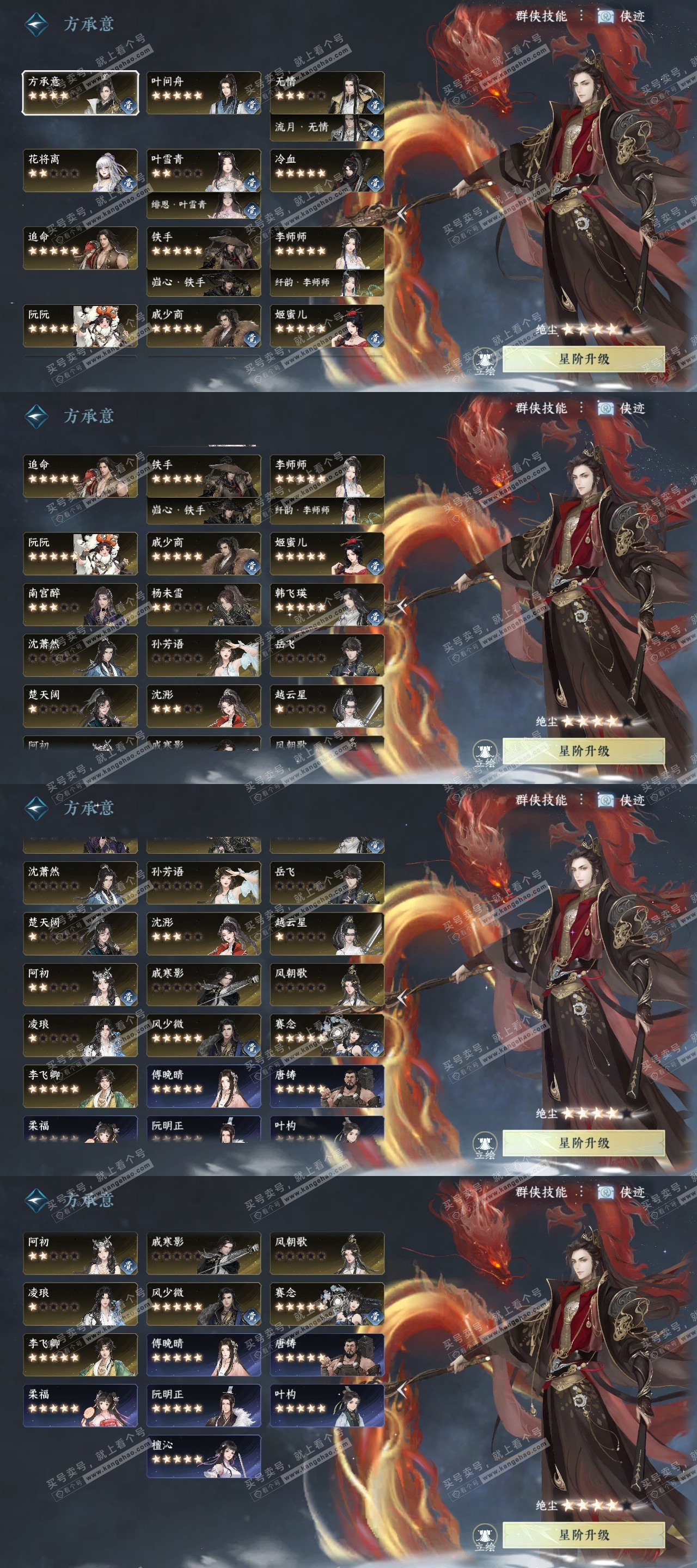 NSH324732逆水寒手游账号详情图26 NSH324732逆水寒手游账号详情图26