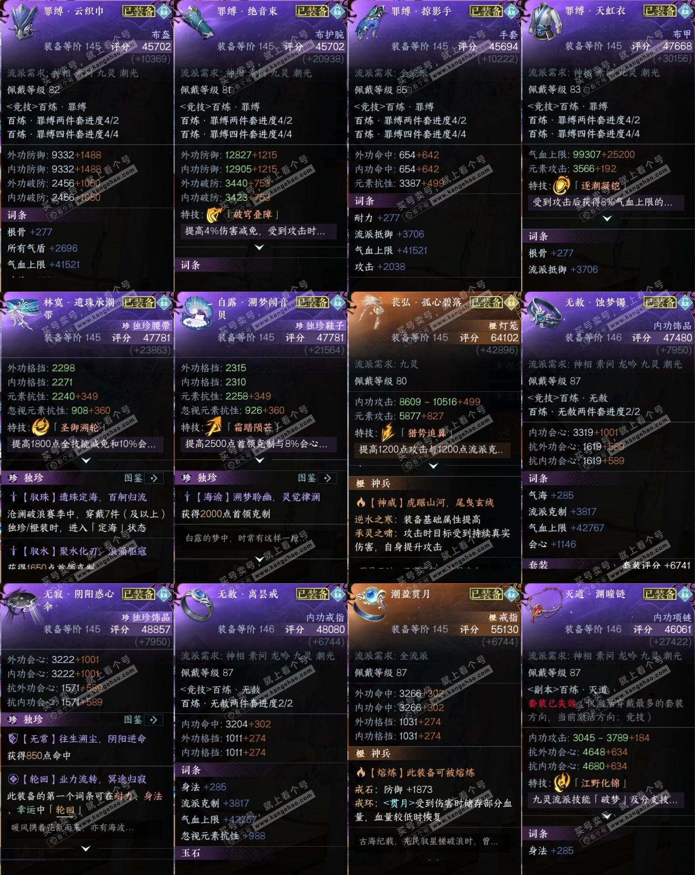 NSH324732逆水寒手游账号详情图37 NSH324732逆水寒手游账号详情图37