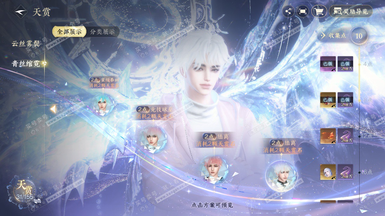 NSH324732逆水寒手游账号详情图18 NSH324732逆水寒手游账号详情图18