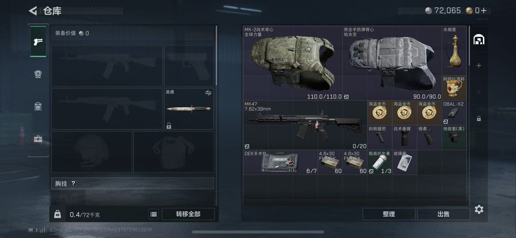 SJZ336367三角洲行动账号详情图5