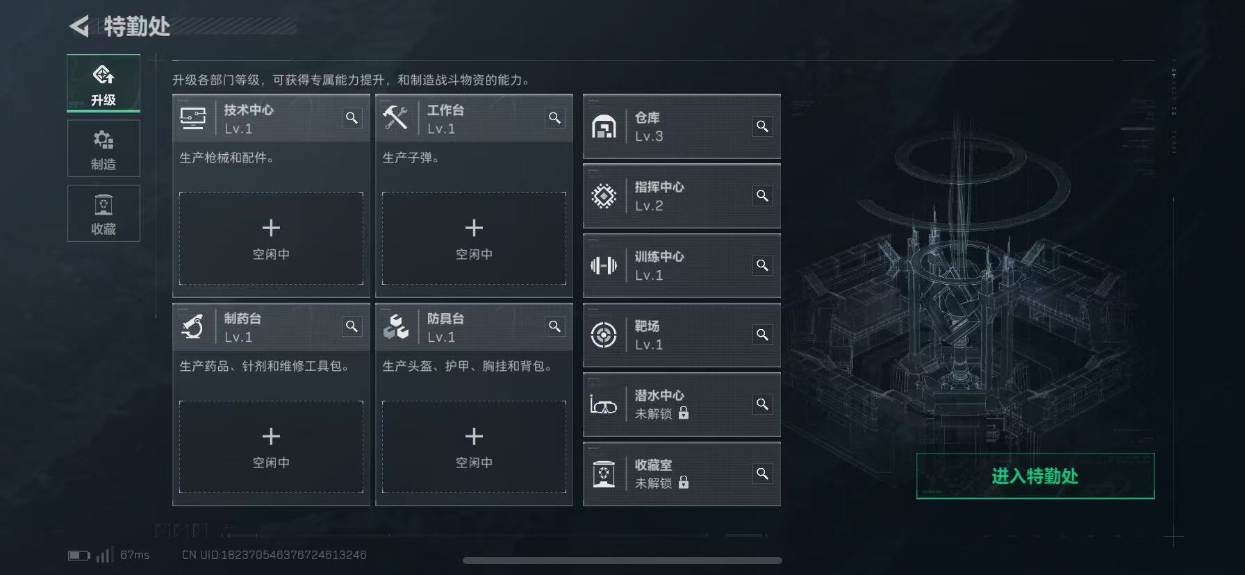 SJZ336367三角洲行动账号详情图4