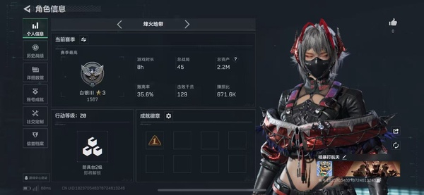 三角洲行动账号QQ欧皇号 骇爪-维什戴尔 总资产2.2M 【段位白银3】【等级20】【仓库3】【指挥中心2】【训练中心1】【靶场1】