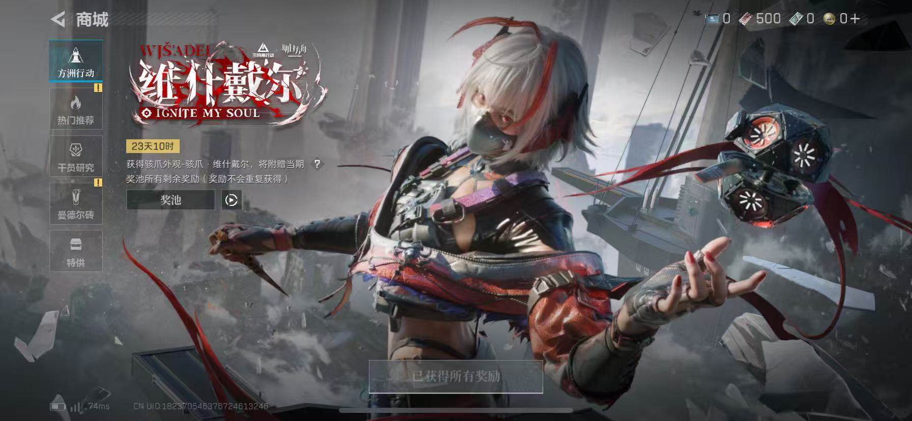 SJZ336367三角洲行动账号详情图3