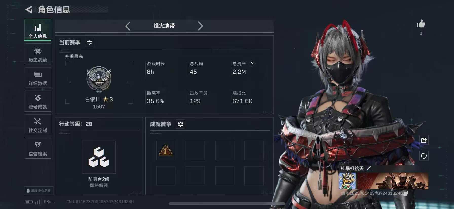 SJZ336367三角洲行动账号详情图1