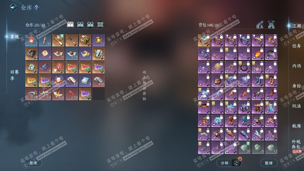 NSH324797逆水寒手游账号详情图2 NSH324797逆水寒手游账号详情图2