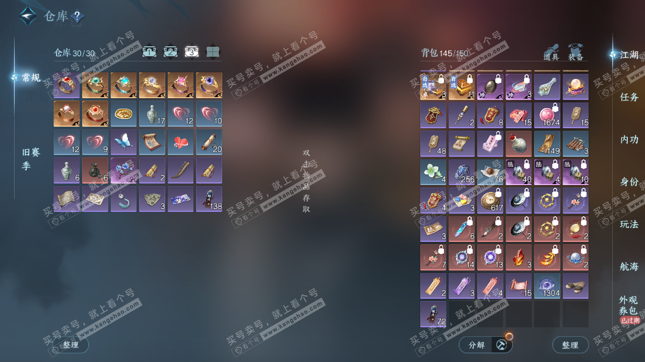 NSH324797逆水寒手游账号详情图4 NSH324797逆水寒手游账号详情图4