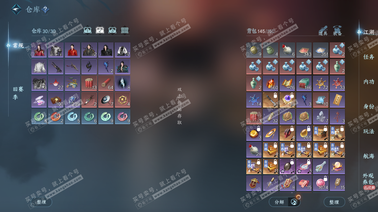 NSH324797逆水寒手游账号详情图3 NSH324797逆水寒手游账号详情图3