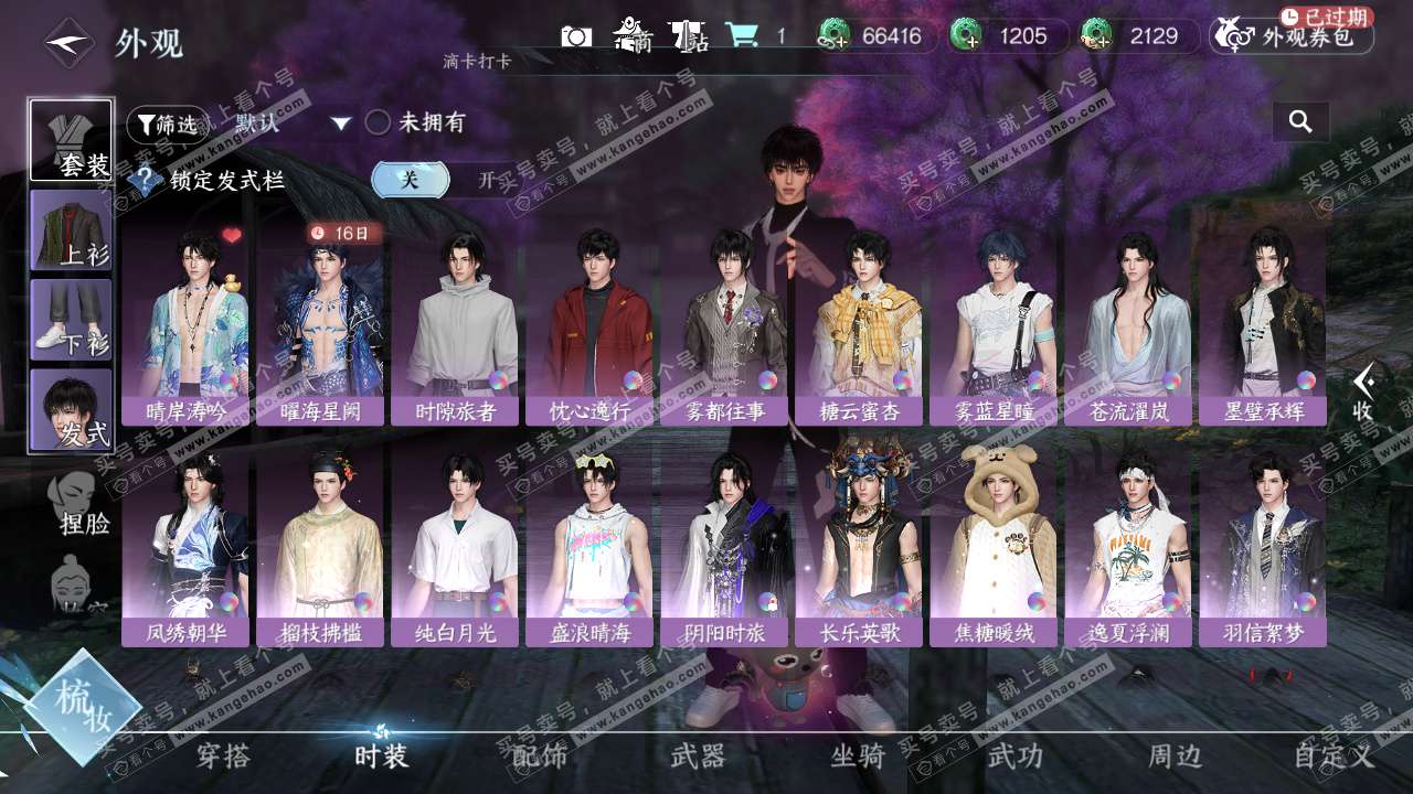 NSH324797逆水寒手游账号详情图12 NSH324797逆水寒手游账号详情图12