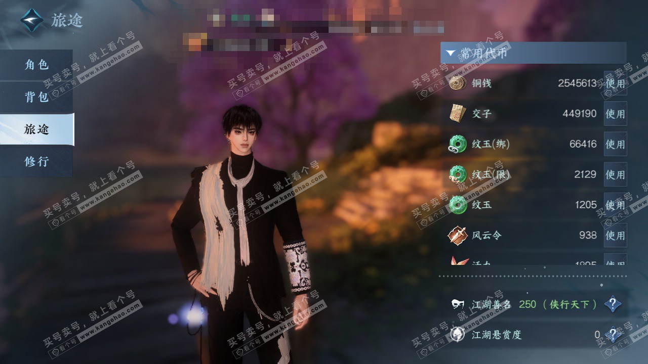 NSH324797逆水寒手游账号详情图5 NSH324797逆水寒手游账号详情图5