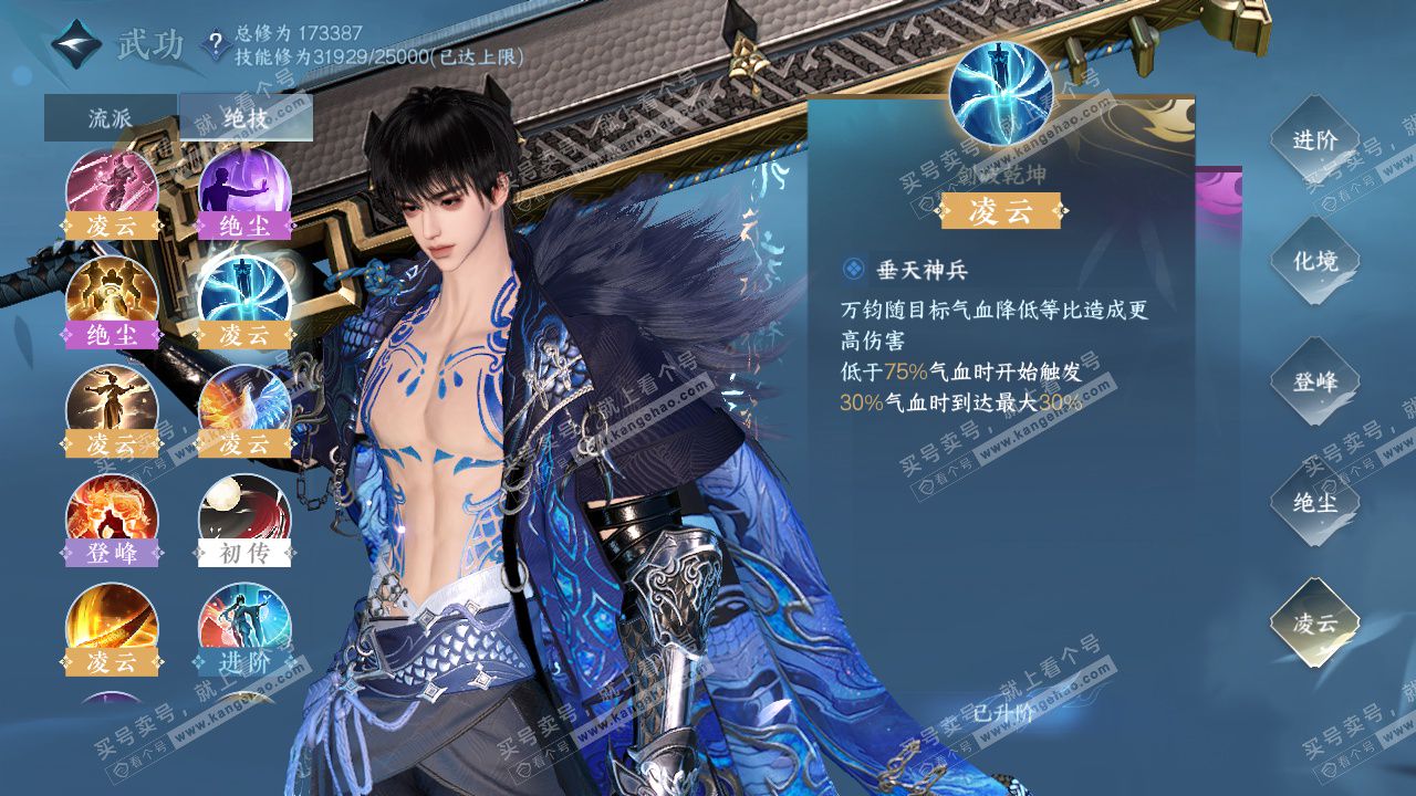 NSH324797逆水寒手游账号详情图29 NSH324797逆水寒手游账号详情图29