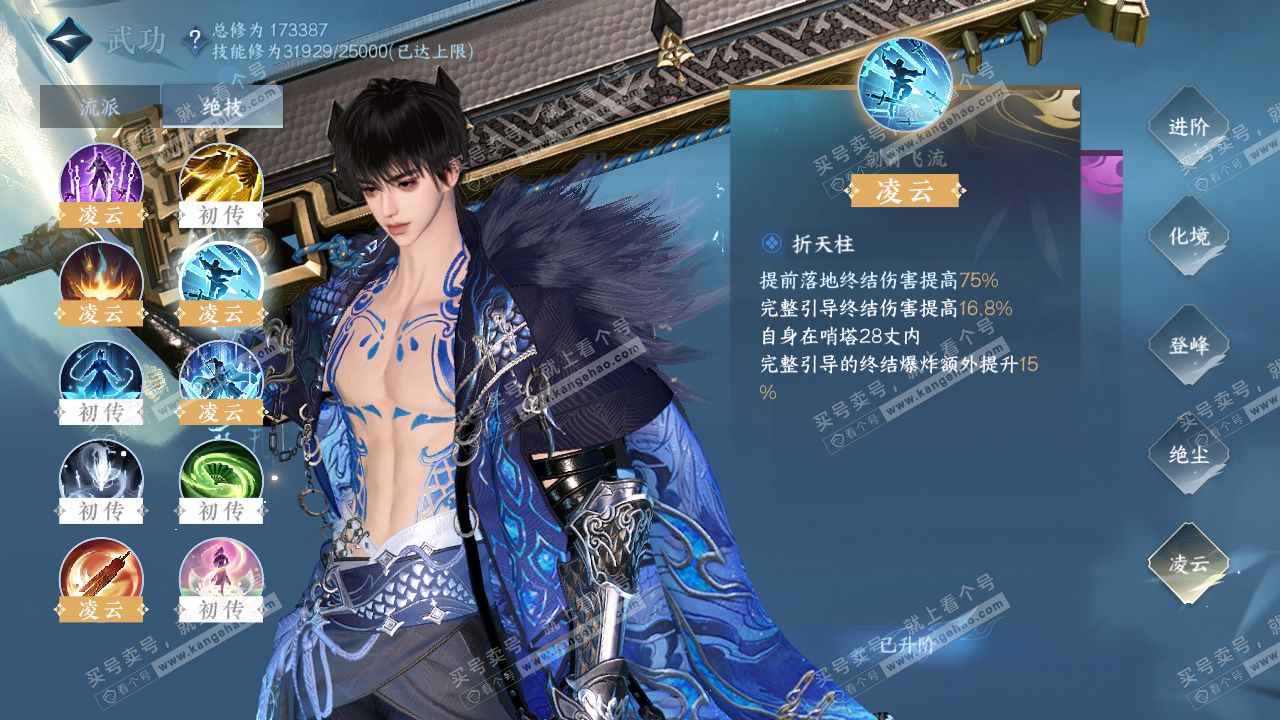 NSH324797逆水寒手游账号详情图30 NSH324797逆水寒手游账号详情图30