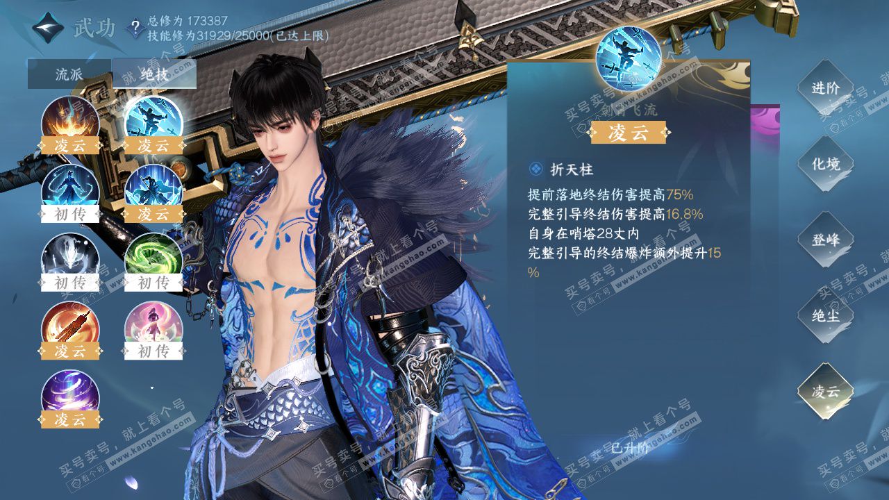 NSH324797逆水寒手游账号详情图31 NSH324797逆水寒手游账号详情图31