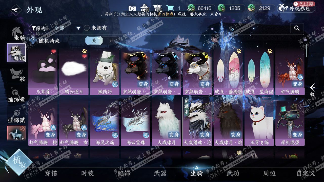 NSH324797逆水寒手游账号详情图25 NSH324797逆水寒手游账号详情图25