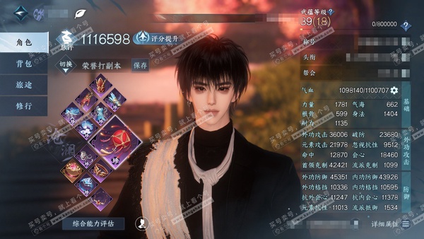 逆水寒手游账号踏北尘瑶光听雪官服瑶光听雪 男沧澜/副血河 评分111W 把酒临风称号 共15天赏 21W衣品 7.4W国色 10w馆藏 254W铜钱【天赏发型】煦风漫,银月谜踪,昼夜歌,狂歌,琼海【天霓染】星剑分野-陆离-...