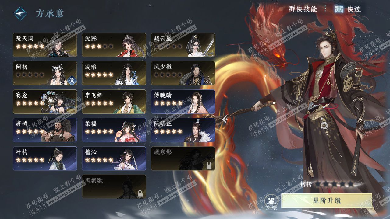 NSH324797逆水寒手游账号详情图56 NSH324797逆水寒手游账号详情图56