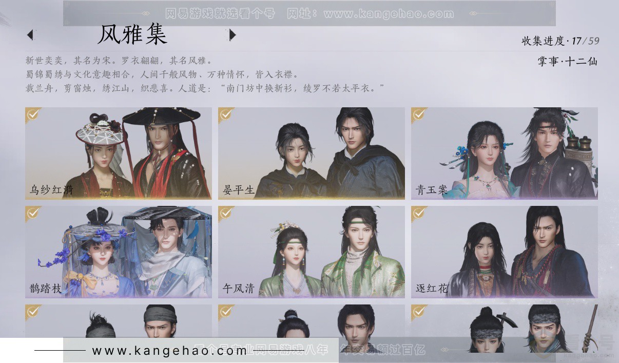 YYS33228燕云十六声账号详情图14 YYS33228燕云十六声账号详情图14