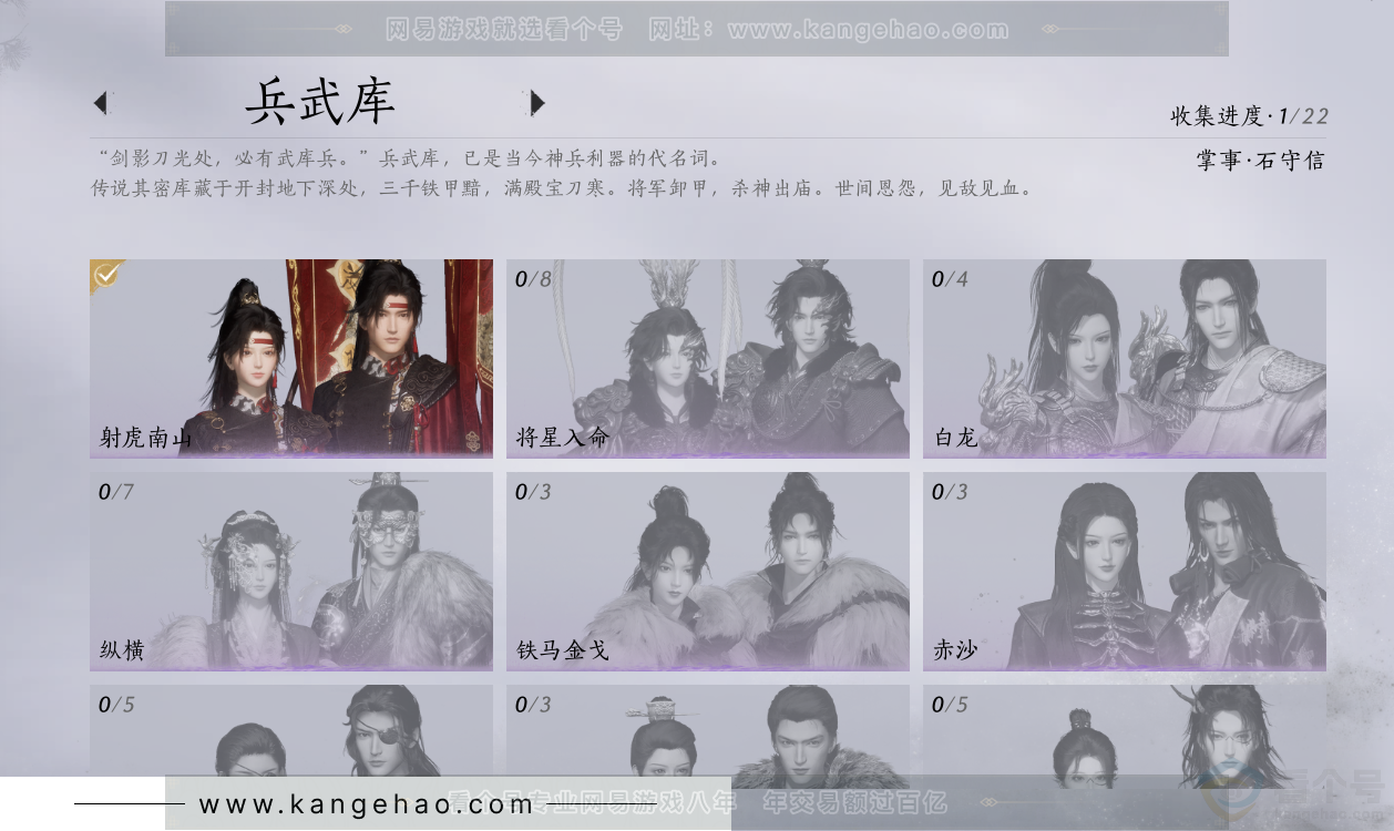 YYS33228燕云十六声账号详情图17 YYS33228燕云十六声账号详情图17