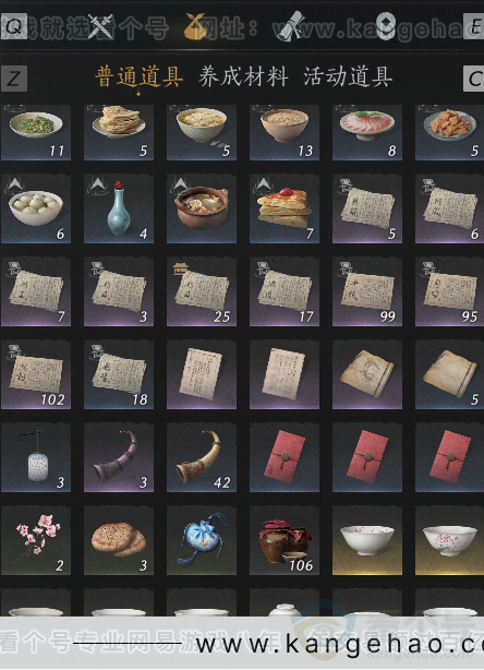 YYS33228燕云十六声账号详情图3 YYS33228燕云十六声账号详情图3