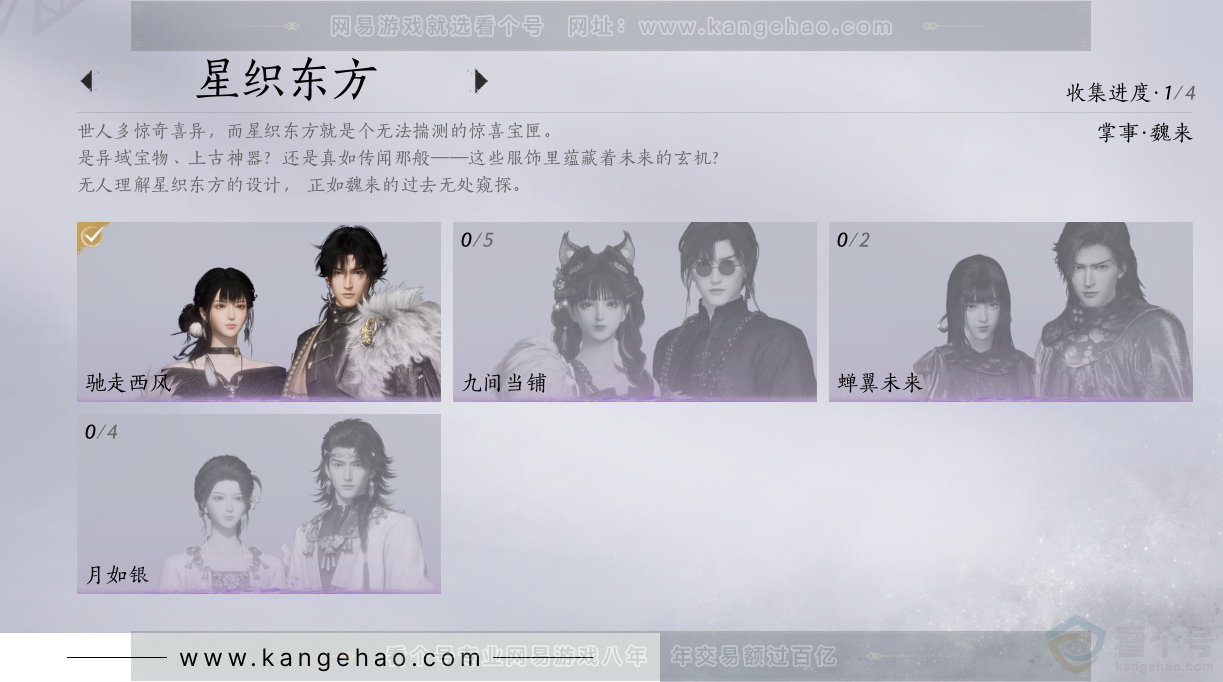 YYS33228燕云十六声账号详情图20 YYS33228燕云十六声账号详情图20