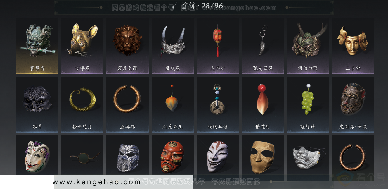 YYS33228燕云十六声账号详情图23 YYS33228燕云十六声账号详情图23