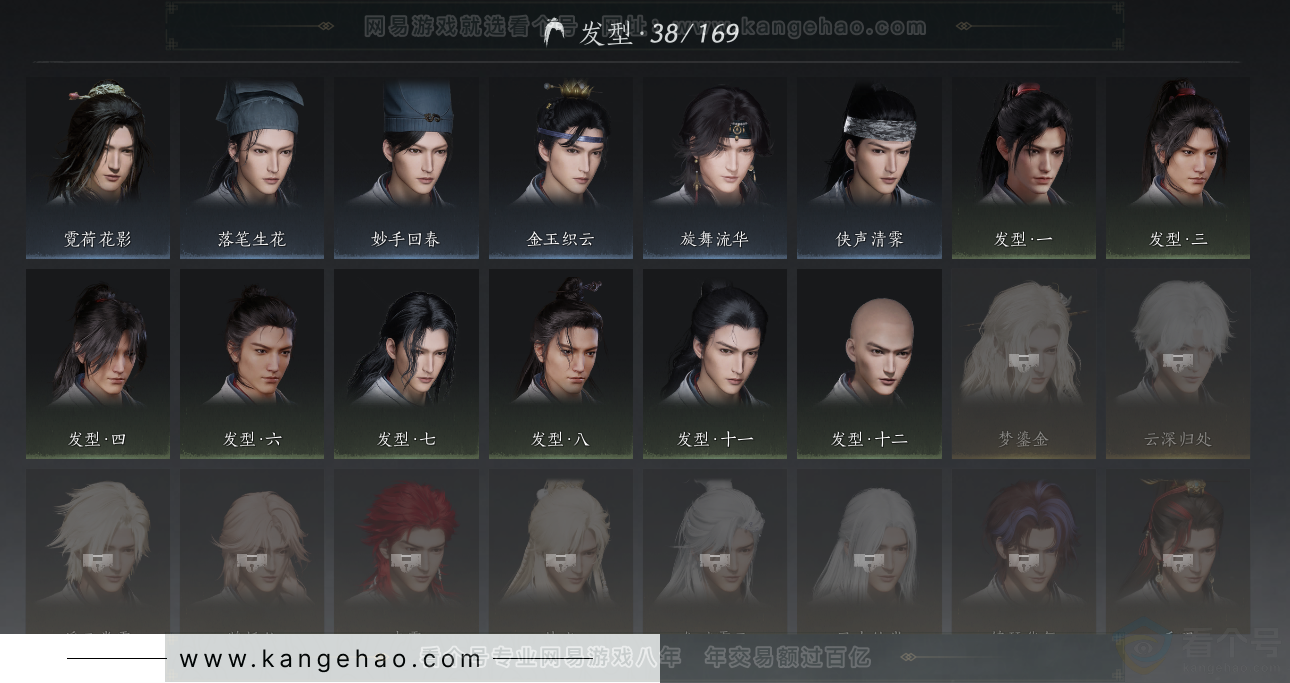 YYS33228燕云十六声账号详情图22 YYS33228燕云十六声账号详情图22