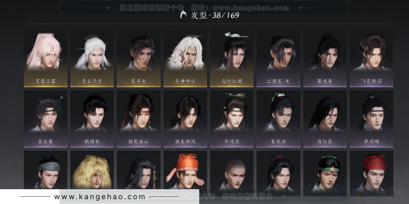 YYS33228燕云十六声账号详情图21 YYS33228燕云十六声账号详情图21