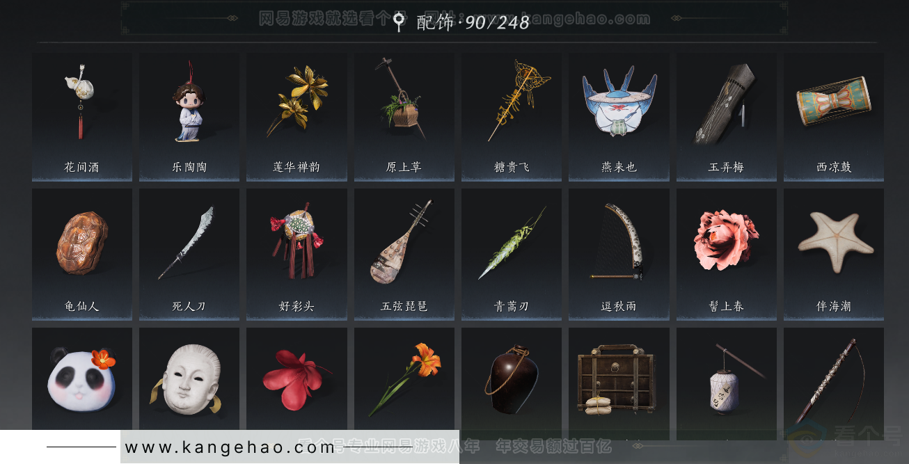 YYS33228燕云十六声账号详情图27 YYS33228燕云十六声账号详情图27