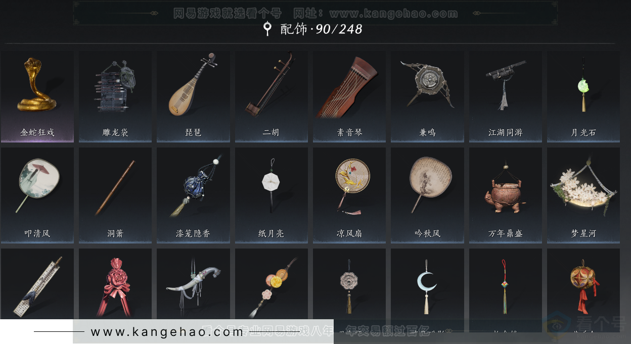 YYS33228燕云十六声账号详情图26 YYS33228燕云十六声账号详情图26