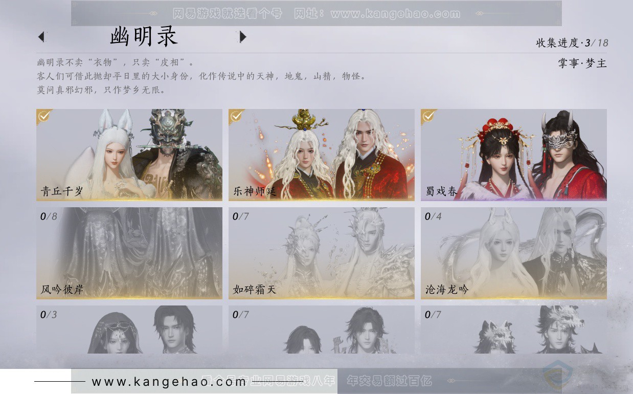 YYS33228燕云十六声账号详情图19 YYS33228燕云十六声账号详情图19