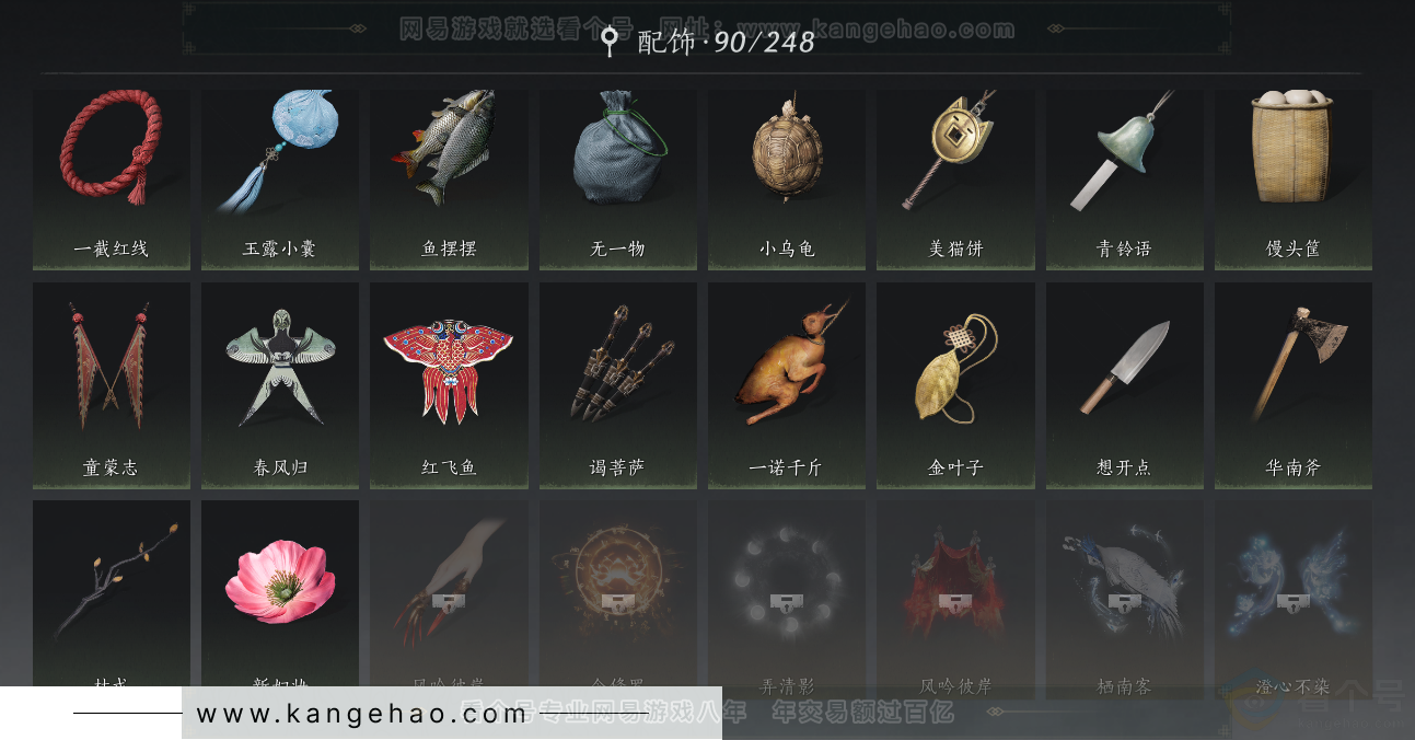 YYS33228燕云十六声账号详情图28 YYS33228燕云十六声账号详情图28