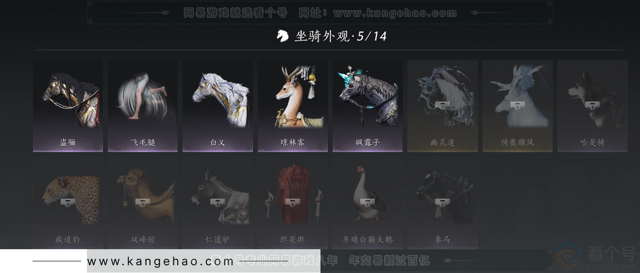 YYS33228燕云十六声账号详情图32 YYS33228燕云十六声账号详情图32