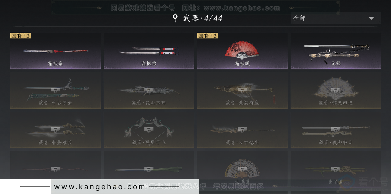 YYS33228燕云十六声账号详情图30 YYS33228燕云十六声账号详情图30