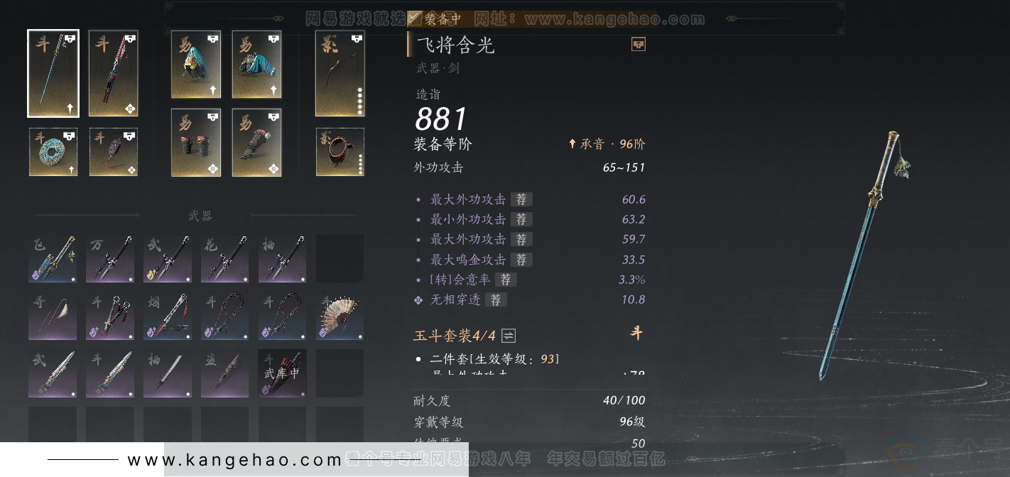 YYS33228燕云十六声账号详情图34 YYS33228燕云十六声账号详情图34