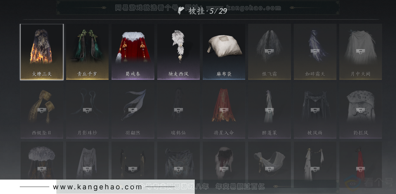 YYS33228燕云十六声账号详情图31 YYS33228燕云十六声账号详情图31